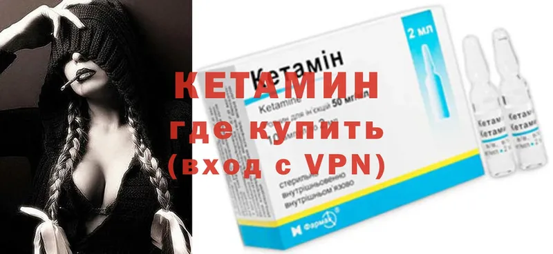 Кетамин ketamine  где можно купить   omg сайт  Балашов 