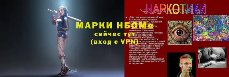 Марки 25I-NBOMe 1500мкг  где найти наркотики  Балашов 